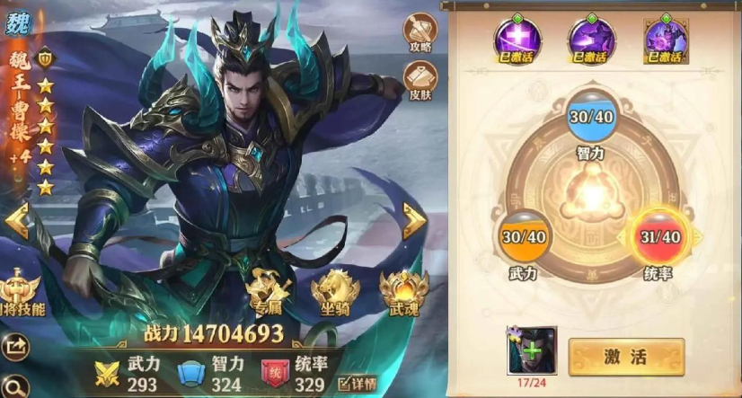 少年三国志零哪个阵容好