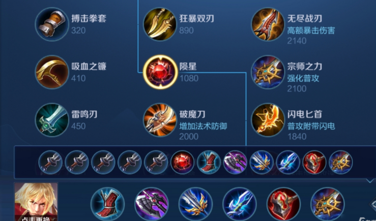 王者荣耀李信怎样出装最新