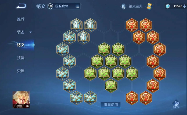 王者荣耀李信怎样出装最新