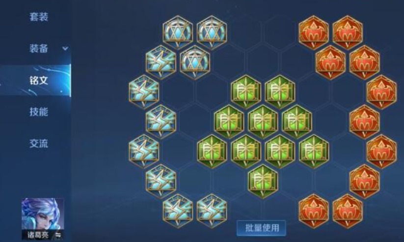 王者荣耀诸葛亮铭文和出装怎么搭配