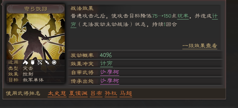 三国志战略版什么替代折冲