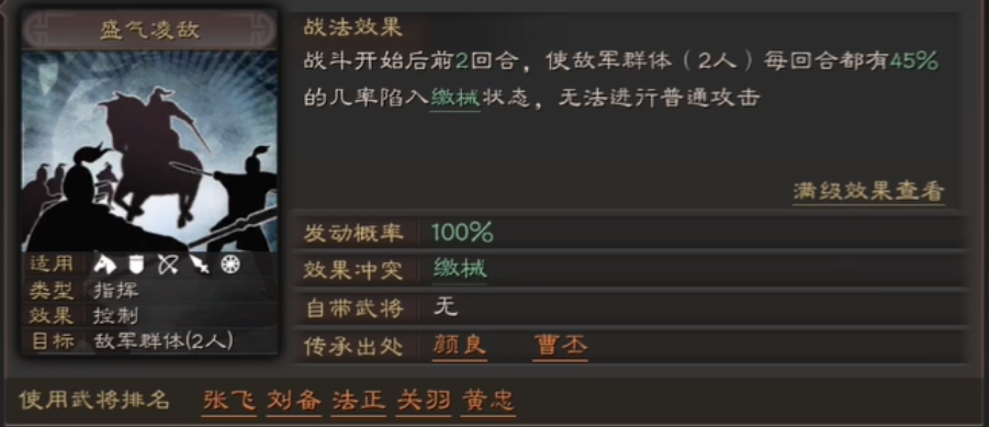 三国志战略版太史慈如何反制盛气