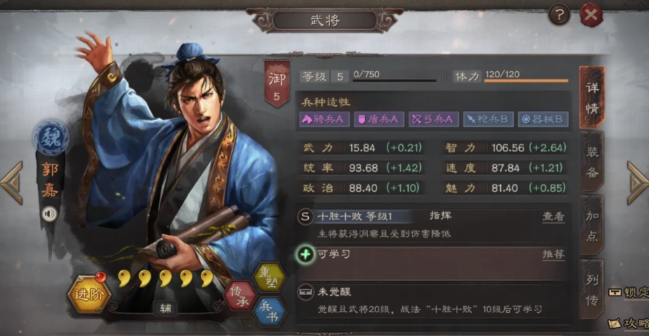 三国志战略版太史慈如何反制盛气