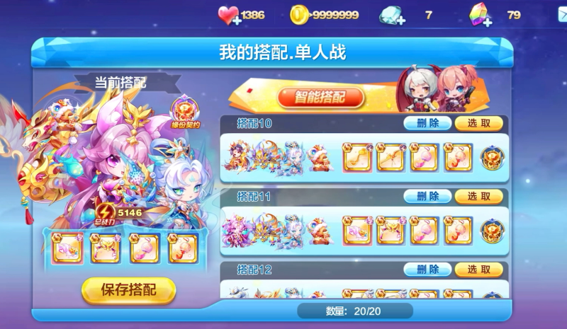 天天酷跑新手怎么玩的厉害点