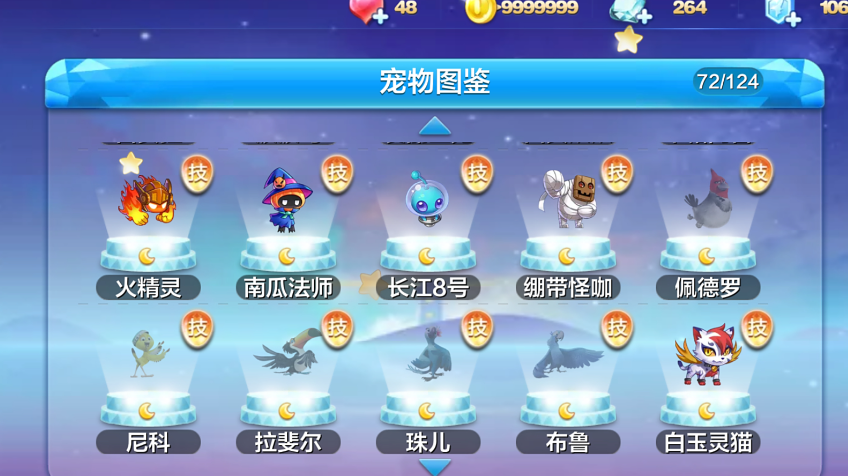 天天酷跑新手怎么玩的厉害点