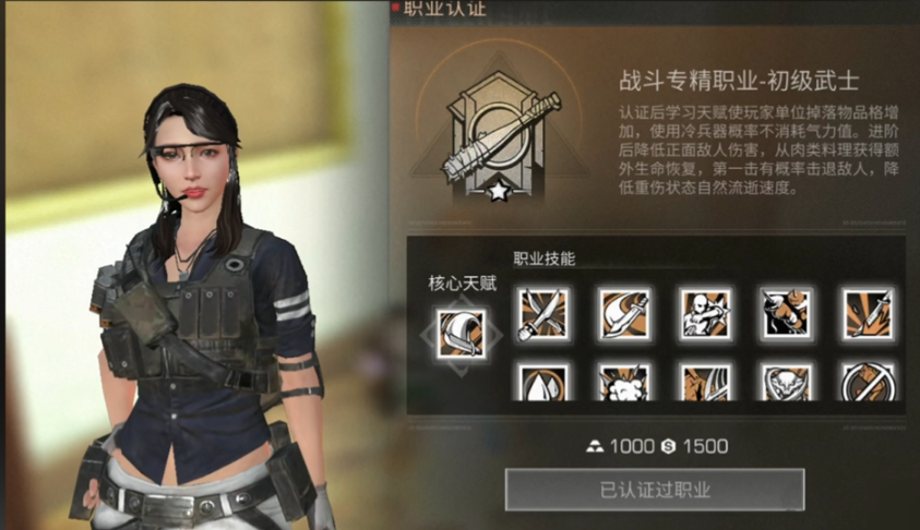 明日之后什么战斗职业最适合平民