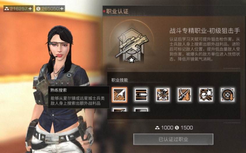 明日之后什么战斗职业最适合平民