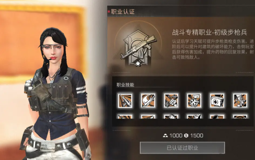 明日之后什么战斗职业最适合平民