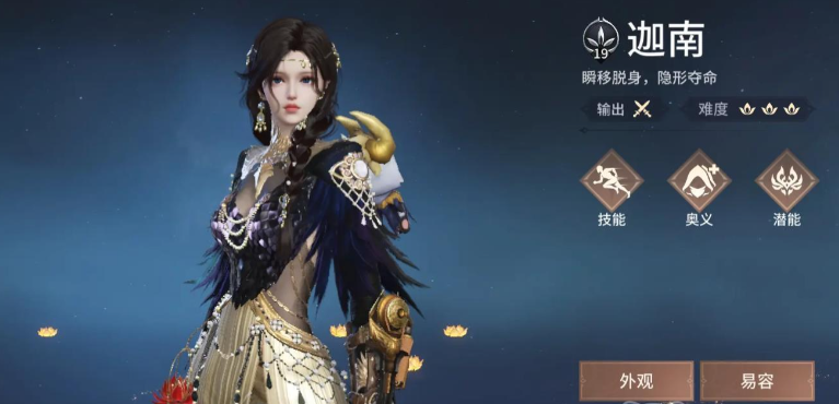 永劫无间太刀搭配什么角色