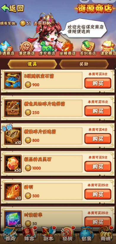 少年三国志红装在哪换的