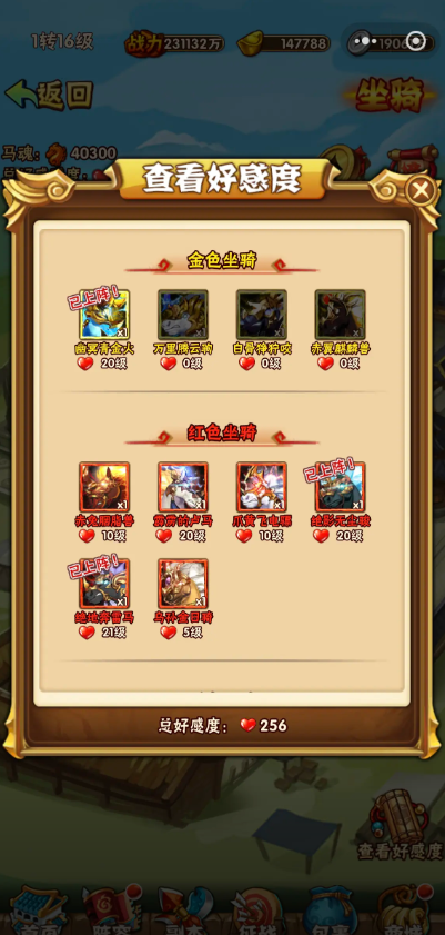 少年三国志红装在哪换的