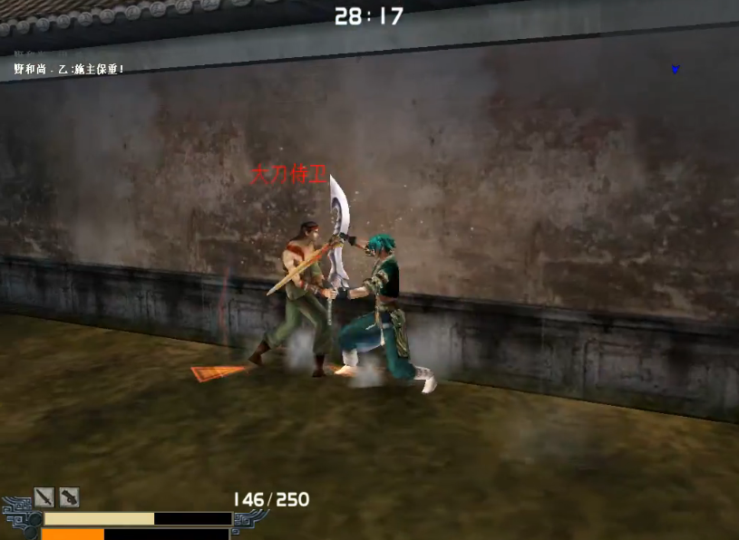 流星蝴蝶剑皇天城石秀在哪