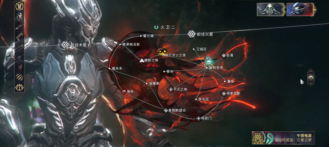 星际战甲生物质哪里刷最多