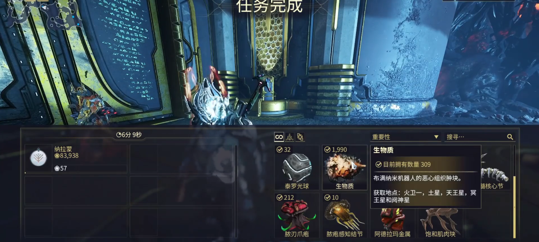 星际战甲生物质哪里刷最多