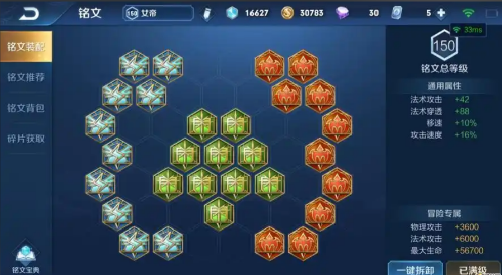 王者荣耀婉儿铭文和出装出什么