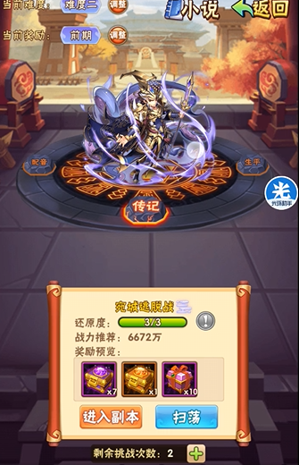 少年三国志曹操列传怎么过