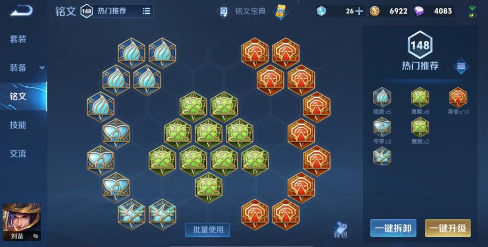 王者荣耀最强刘备出装是什么