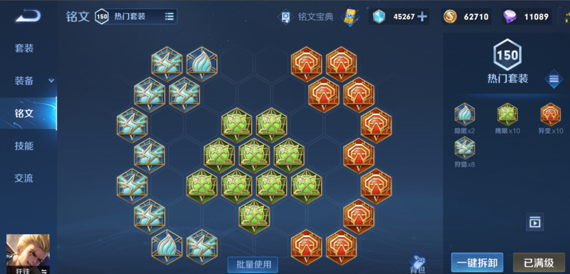 王者荣耀狂铁铭文与出装怎么搭配