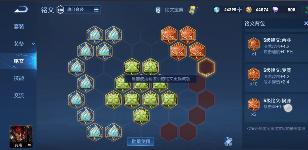 王者荣耀典韦最强出装是什么 王者荣耀典韦最强出装是什么