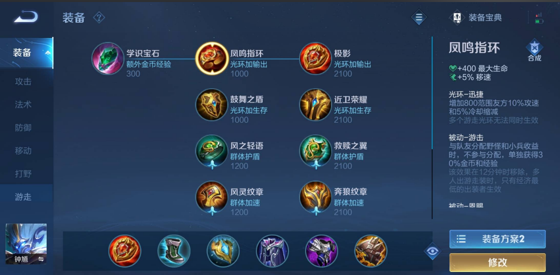 王者荣耀新赛季钟馗出什么装