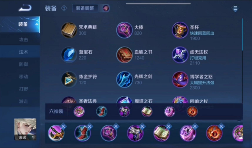 王者荣耀海诺打野出装怎么搭配