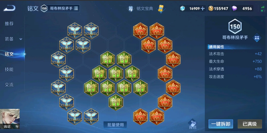 王者荣耀海诺打野出装怎么搭配