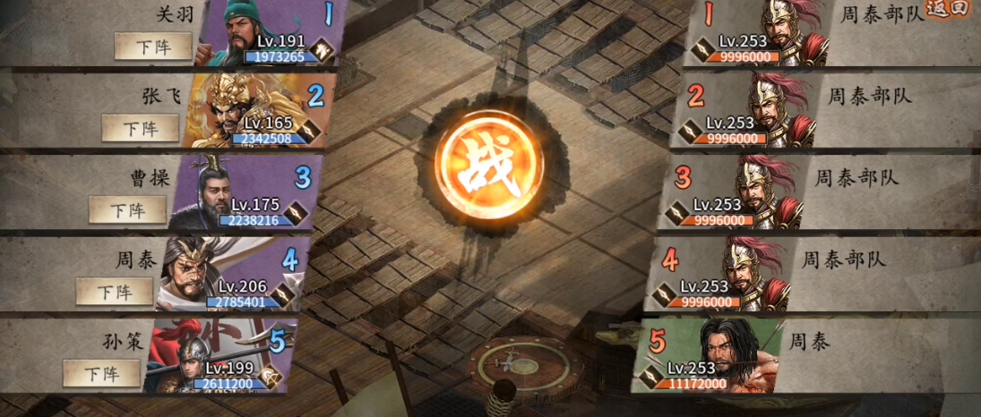 攻城掠地253副本怎么打