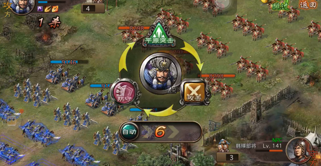 攻城掠地141级怎么过