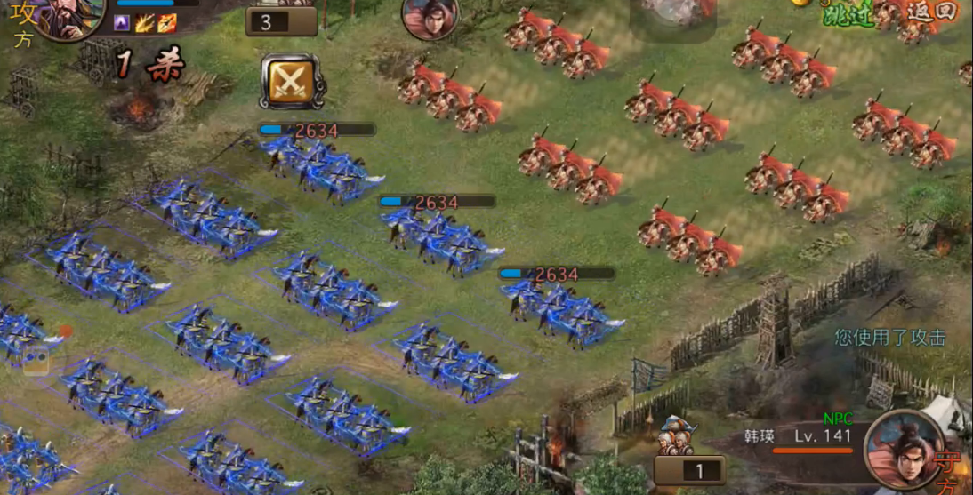 攻城掠地141级怎么过