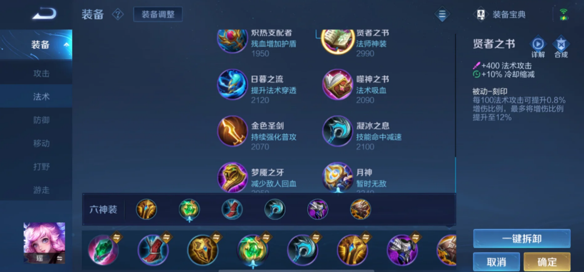 王者荣耀瑶出装最新怎么出