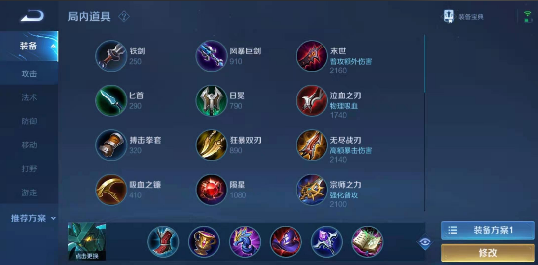 王者荣耀墨子出装出什么