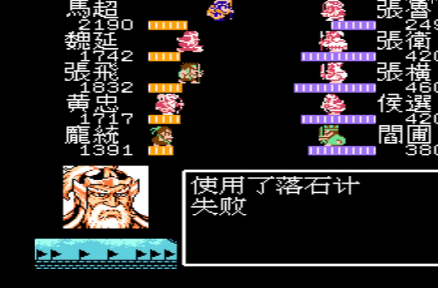 吞食天地2怎么打败张鲁