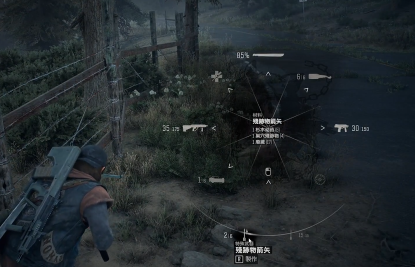 往日不再残疾物箭有什么用