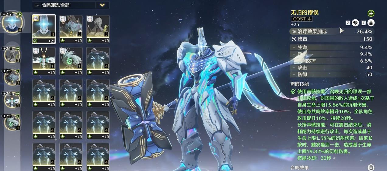 鸣潮突破挑战在哪打