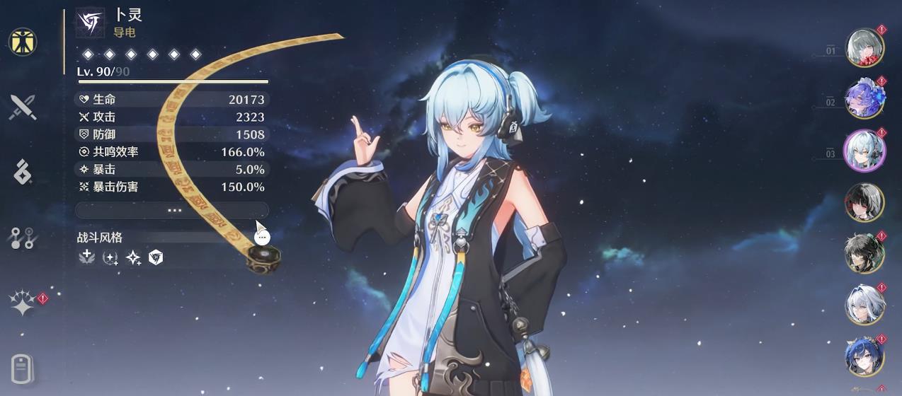 鸣潮突破挑战在哪打