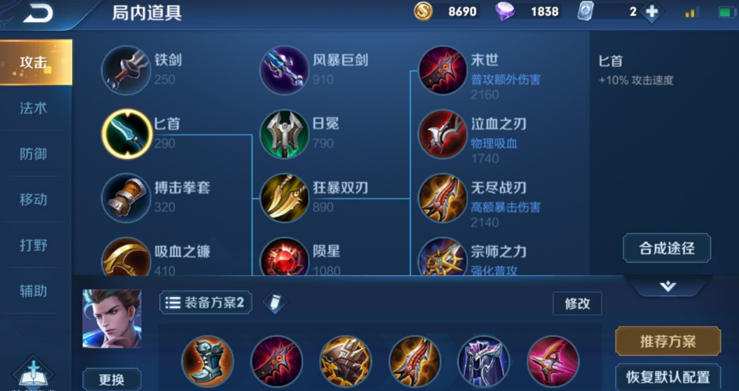 王者荣耀狄仁杰出装铭文怎么搭配