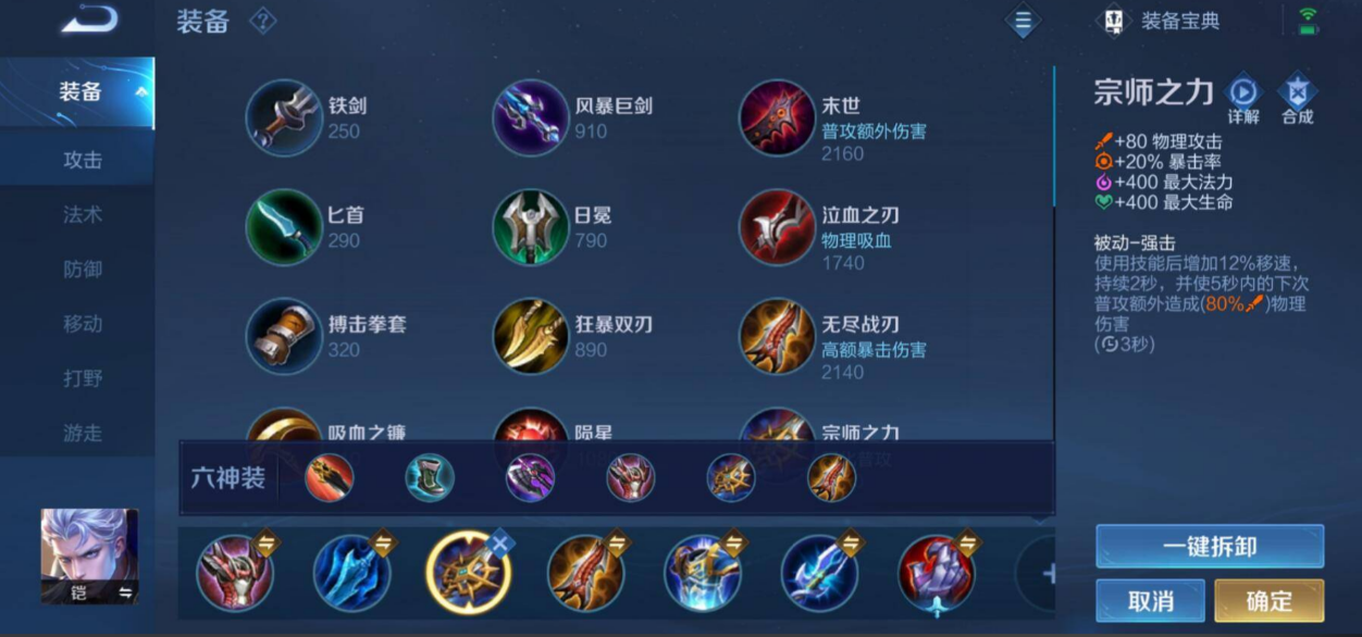 王者荣耀铠出装和铭文是什么