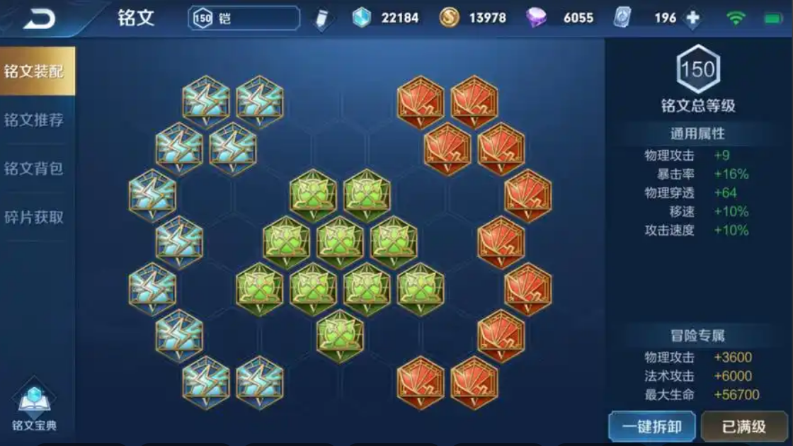 王者荣耀铠出装和铭文是什么