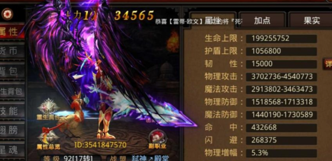 全民奇迹战士带什么宝石