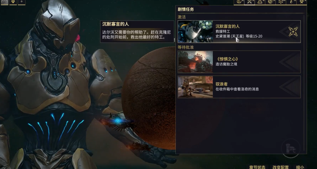 星际战甲帮助克纳姆任务怎么过 星际战甲帮助克纳姆任务怎么过