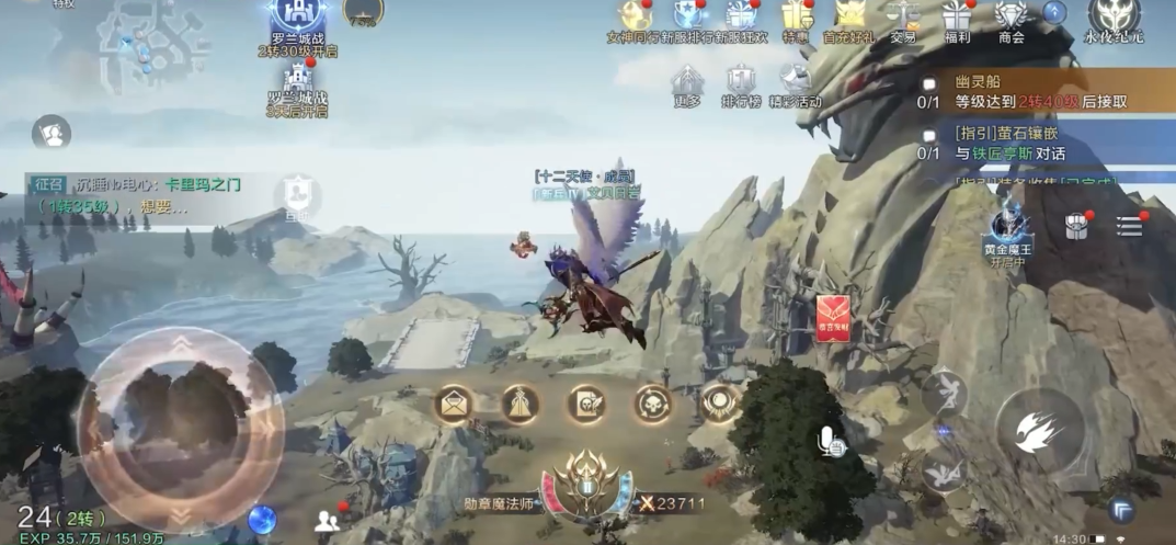 全民奇迹2手游如何升级