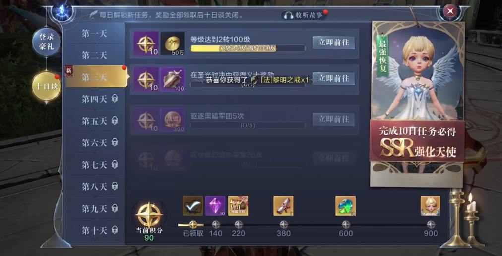 全民奇迹2手游如何升级