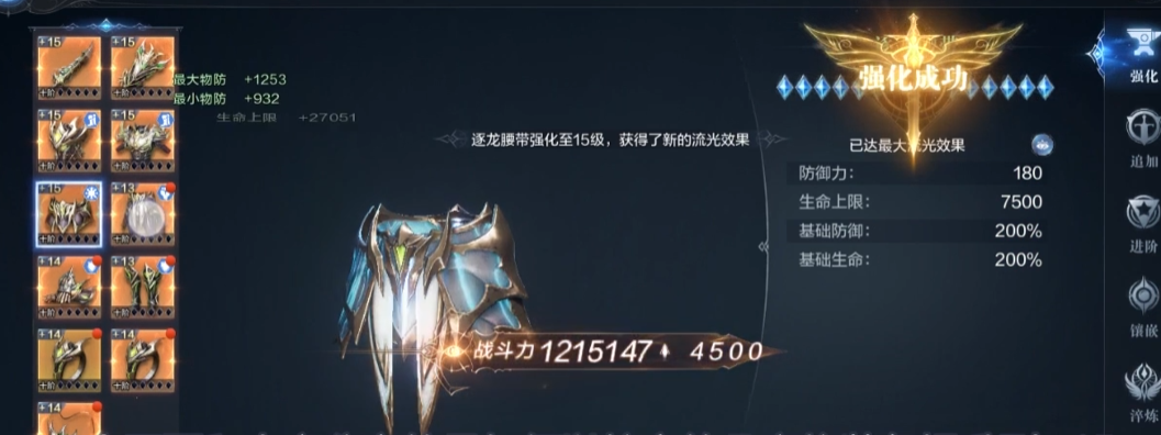 全民奇迹十四阶装备怎么获得