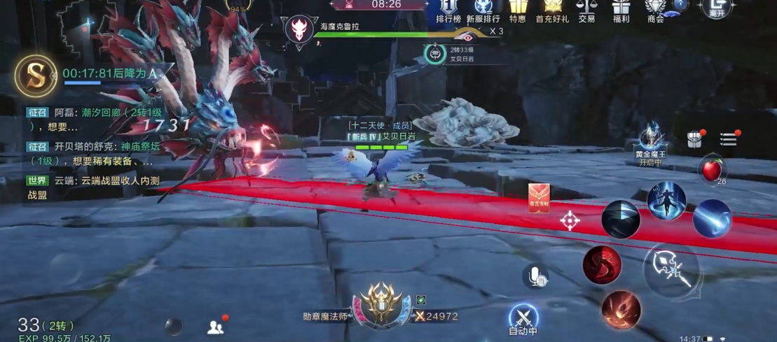 全民奇迹十四阶装备怎么获得