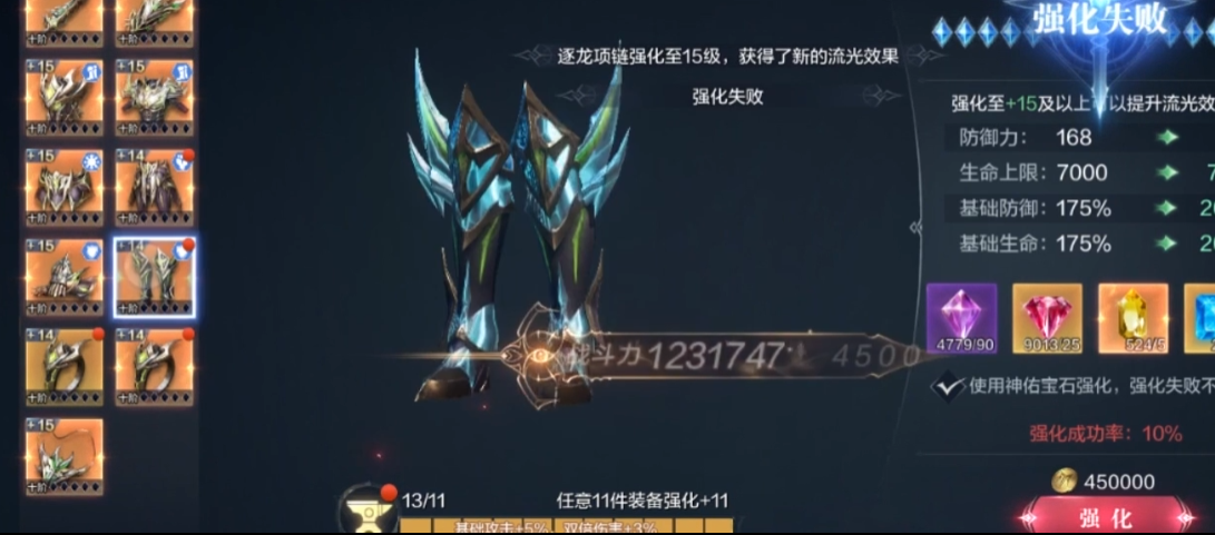 全民奇迹十四阶装备怎么获得