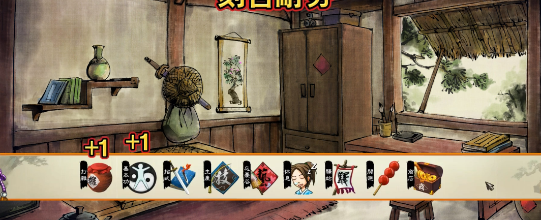 侠客风云传开局属性如何选