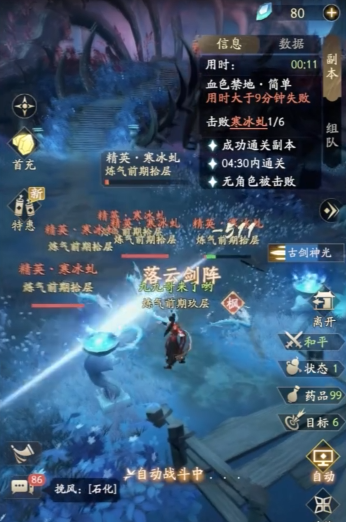 凡人修仙传人界篇什么职业输出高