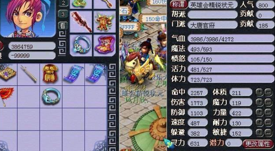 梦幻西游144级该干什么