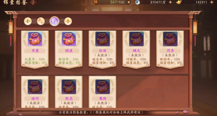 少年三国志二锦囊如何获得