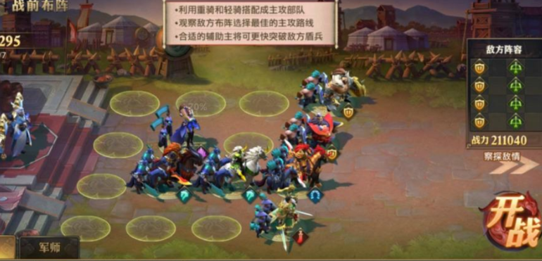 少年三国志零布阵怎么玩